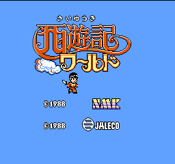 Saiyuuki World (Japan) Title Screen